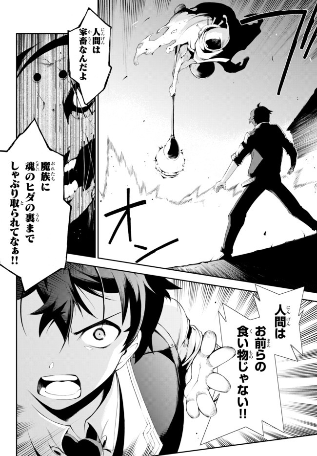 ZETTAI NI DAMAGE WO UKENAI SKILL WO MORATTA NODE, BOUKENSHA TO SHITE MUSOU SHITE MIRU - raw - Chapter 5.2 - https://jpdd.ccdd.to/JPDD/zettainidamagewoukenaiskillwomorattanodeboukenshatoshitemusoushitemiru/152549/zt2pofm4vjm.jpg