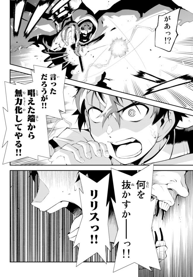 ZETTAI NI DAMAGE WO UKENAI SKILL WO MORATTA NODE, BOUKENSHA TO SHITE MUSOU SHITE MIRU - raw - Chapter 6 - https://jpdd.ccdd.to/JPDD/zettainidamagewoukenaiskillwomorattanodeboukenshatoshitemusoushitemiru/153760/1gpo0tqadgq.jpg