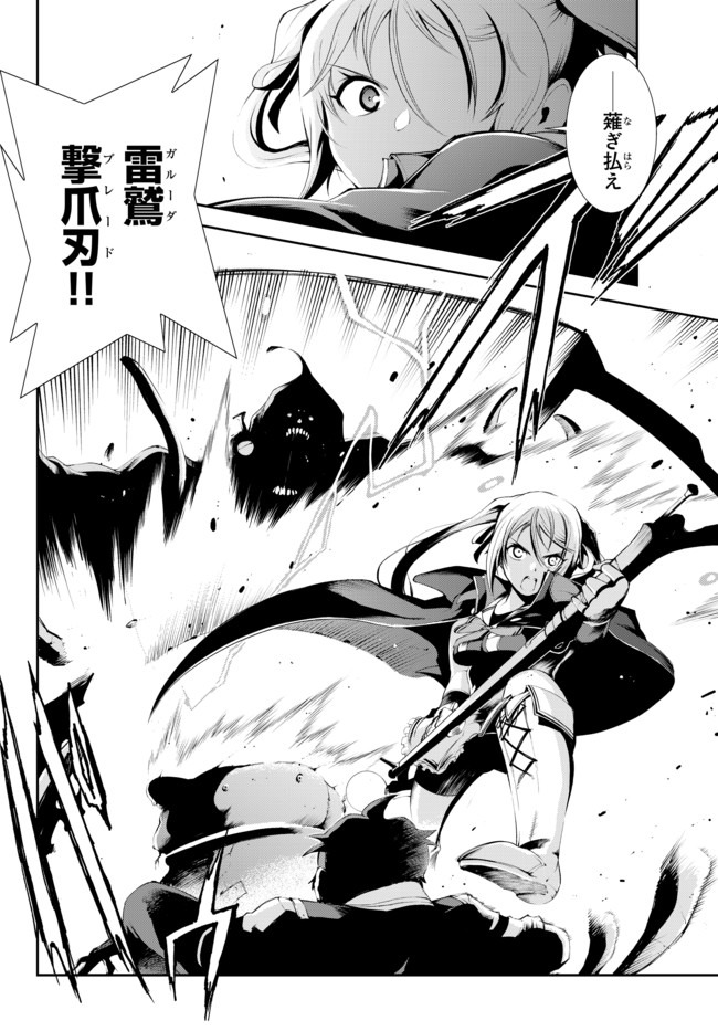 ZETTAI NI DAMAGE WO UKENAI SKILL WO MORATTA NODE, BOUKENSHA TO SHITE MUSOU SHITE MIRU - raw - Chapter 6 - https://jpdd.ccdd.to/JPDD/zettainidamagewoukenaiskillwomorattanodeboukenshatoshitemusoushitemiru/153760/3dhq3uwqnsq.jpg