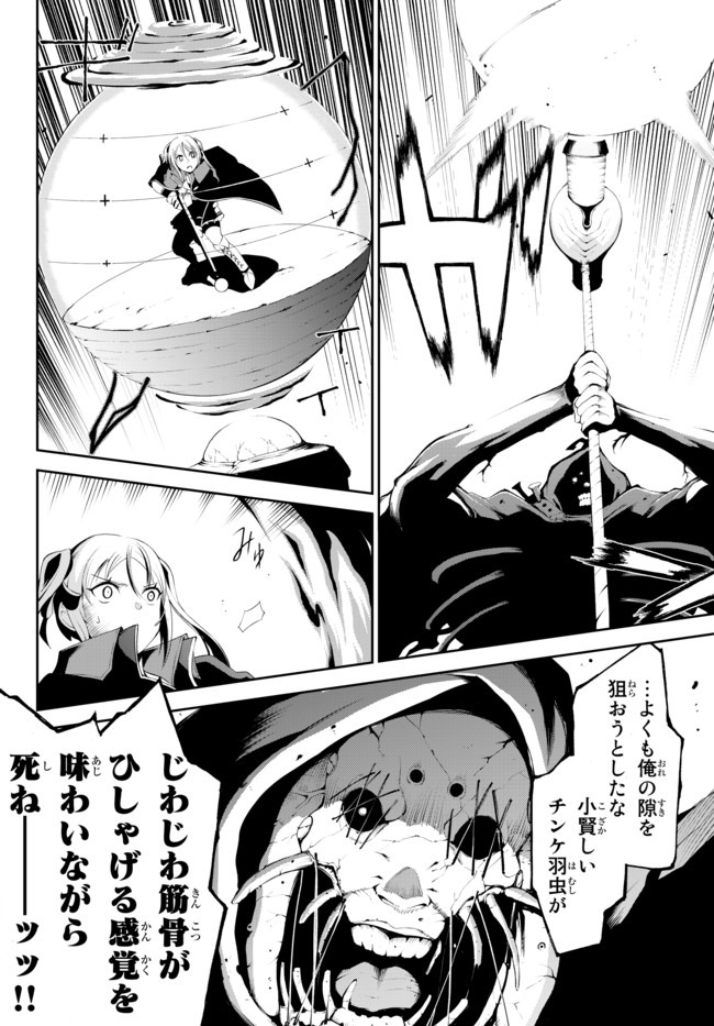 ZETTAI NI DAMAGE WO UKENAI SKILL WO MORATTA NODE, BOUKENSHA TO SHITE MUSOU SHITE MIRU - raw - Chapter 6 - https://jpdd.ccdd.to/JPDD/zettainidamagewoukenaiskillwomorattanodeboukenshatoshitemusoushitemiru/153760/5txqsfswrcf.jpg