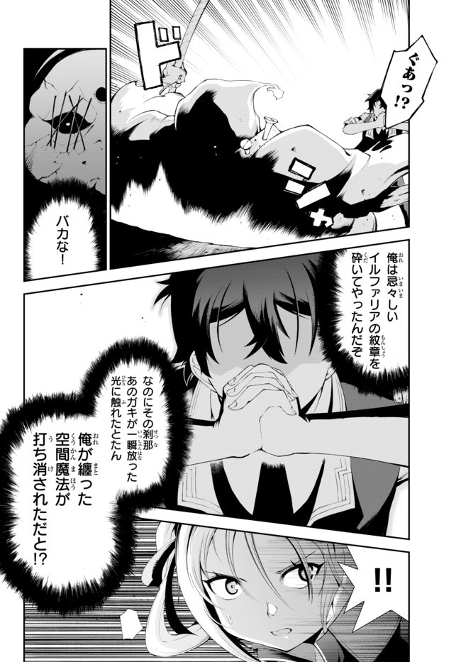 ZETTAI NI DAMAGE WO UKENAI SKILL WO MORATTA NODE, BOUKENSHA TO SHITE MUSOU SHITE MIRU - raw - Chapter 6 - https://jpdd.ccdd.to/JPDD/zettainidamagewoukenaiskillwomorattanodeboukenshatoshitemusoushitemiru/153760/aog3n1fbm45.jpg