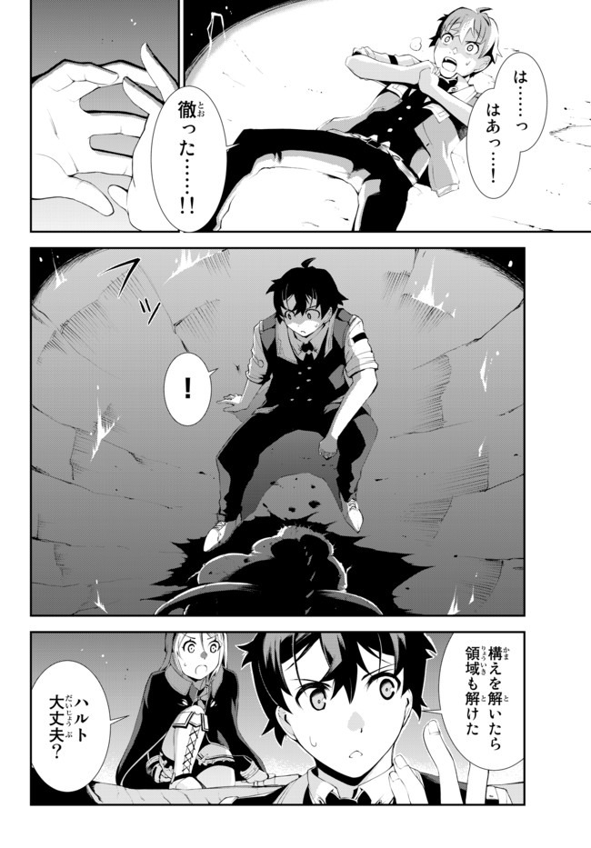 ZETTAI NI DAMAGE WO UKENAI SKILL WO MORATTA NODE, BOUKENSHA TO SHITE MUSOU SHITE MIRU - raw - Chapter 6 - https://jpdd.ccdd.to/JPDD/zettainidamagewoukenaiskillwomorattanodeboukenshatoshitemusoushitemiru/153760/e2jyqpxzmet.jpg
