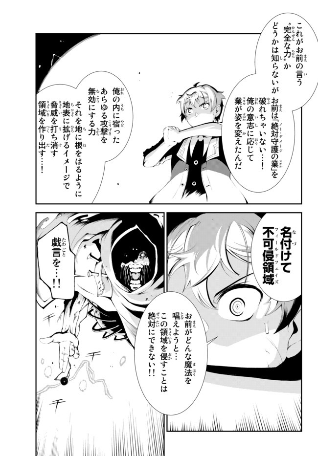 ZETTAI NI DAMAGE WO UKENAI SKILL WO MORATTA NODE, BOUKENSHA TO SHITE MUSOU SHITE MIRU - raw - Chapter 6 - https://jpdd.ccdd.to/JPDD/zettainidamagewoukenaiskillwomorattanodeboukenshatoshitemusoushitemiru/153760/h1kiygxn0qv.jpg