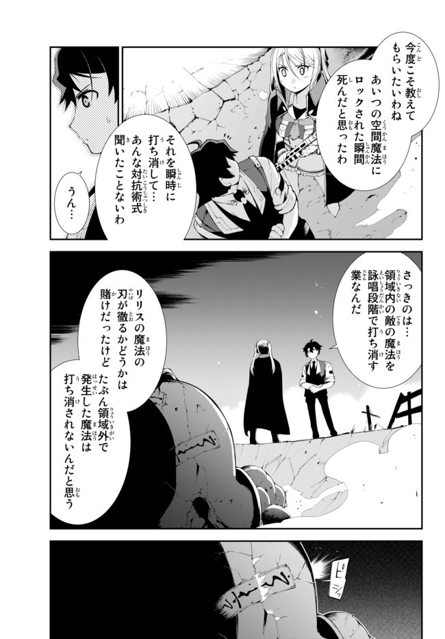 ZETTAI NI DAMAGE WO UKENAI SKILL WO MORATTA NODE, BOUKENSHA TO SHITE MUSOU SHITE MIRU - raw - Chapter 6 - https://jpdd.ccdd.to/JPDD/zettainidamagewoukenaiskillwomorattanodeboukenshatoshitemusoushitemiru/153760/hfakddxnpv1.jpg