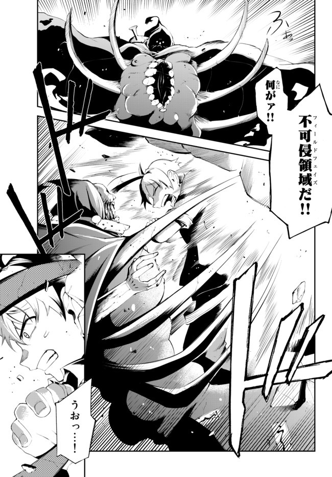 ZETTAI NI DAMAGE WO UKENAI SKILL WO MORATTA NODE, BOUKENSHA TO SHITE MUSOU SHITE MIRU - raw - Chapter 6 - https://jpdd.ccdd.to/JPDD/zettainidamagewoukenaiskillwomorattanodeboukenshatoshitemusoushitemiru/153760/jgx21nsvk2d.jpg