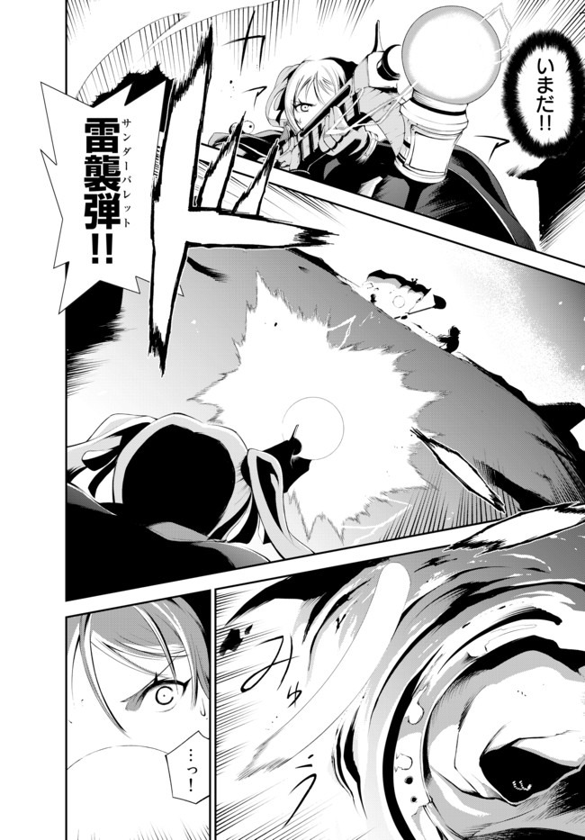 ZETTAI NI DAMAGE WO UKENAI SKILL WO MORATTA NODE, BOUKENSHA TO SHITE MUSOU SHITE MIRU - raw - Chapter 6 - https://jpdd.ccdd.to/JPDD/zettainidamagewoukenaiskillwomorattanodeboukenshatoshitemusoushitemiru/153760/k3yekcukgev.jpg