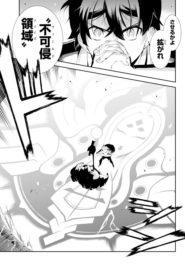 ZETTAI NI DAMAGE WO UKENAI SKILL WO MORATTA NODE, BOUKENSHA TO SHITE MUSOU SHITE MIRU - raw - Chapter 6 - https://jpdd.ccdd.to/JPDD/zettainidamagewoukenaiskillwomorattanodeboukenshatoshitemusoushitemiru/153760/moxyylrxb43.jpg