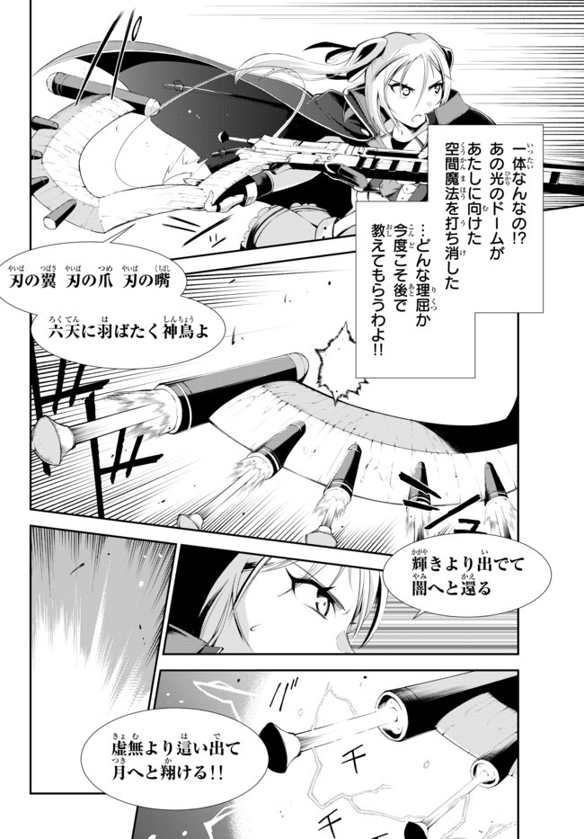 ZETTAI NI DAMAGE WO UKENAI SKILL WO MORATTA NODE, BOUKENSHA TO SHITE MUSOU SHITE MIRU - raw - Chapter 6 - https://jpdd.ccdd.to/JPDD/zettainidamagewoukenaiskillwomorattanodeboukenshatoshitemusoushitemiru/153760/q2btabary0l.jpg