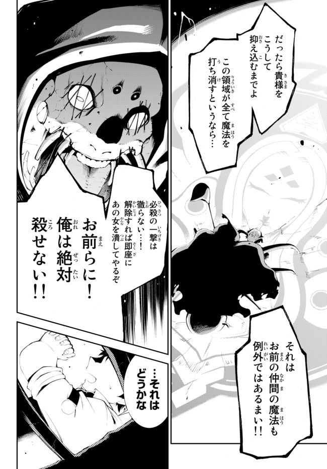 ZETTAI NI DAMAGE WO UKENAI SKILL WO MORATTA NODE, BOUKENSHA TO SHITE MUSOU SHITE MIRU - raw - Chapter 6 - https://jpdd.ccdd.to/JPDD/zettainidamagewoukenaiskillwomorattanodeboukenshatoshitemusoushitemiru/153760/toyoxaq55fj.jpg