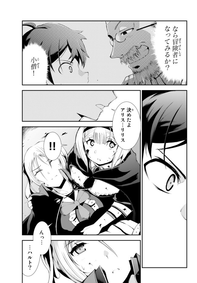 ZETTAI NI DAMAGE WO UKENAI SKILL WO MORATTA NODE, BOUKENSHA TO SHITE MUSOU SHITE MIRU - raw - Chapter 6.2 - https://jpdd.ccdd.to/JPDD/zettainidamagewoukenaiskillwomorattanodeboukenshatoshitemusoushitemiru/155178/1vr3dql4pcr.jpg
