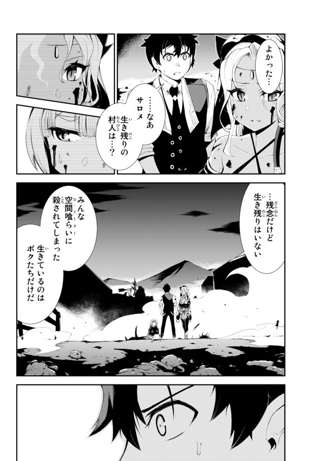 ZETTAI NI DAMAGE WO UKENAI SKILL WO MORATTA NODE, BOUKENSHA TO SHITE MUSOU SHITE MIRU - raw - Chapter 6.2 - https://jpdd.ccdd.to/JPDD/zettainidamagewoukenaiskillwomorattanodeboukenshatoshitemusoushitemiru/155178/2l21qe1xgpy.jpg