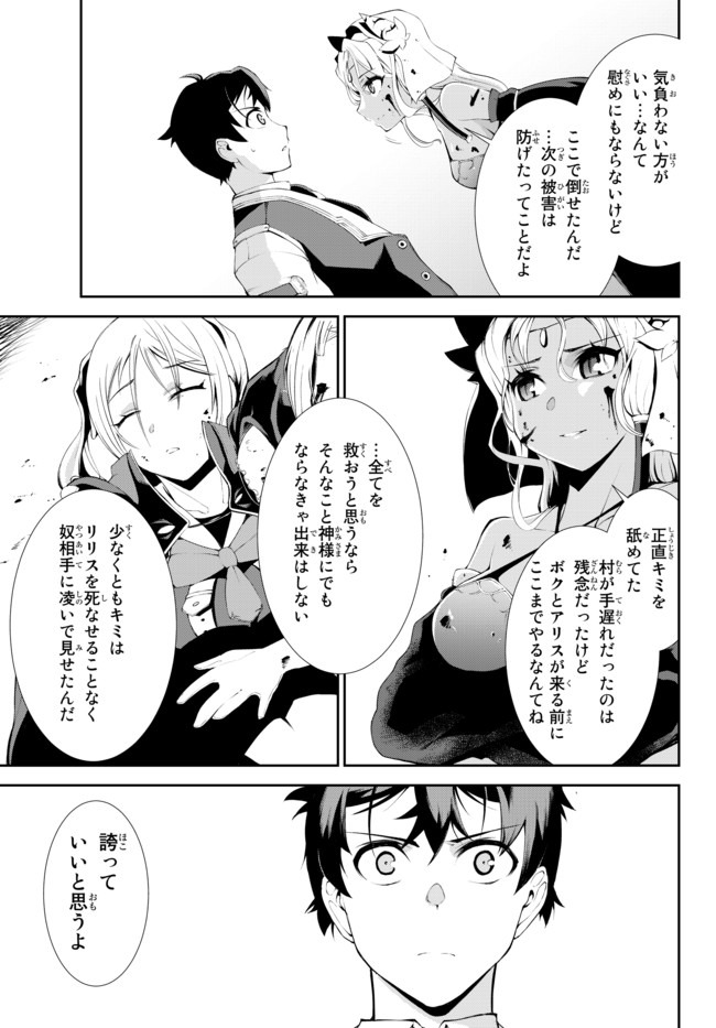 ZETTAI NI DAMAGE WO UKENAI SKILL WO MORATTA NODE, BOUKENSHA TO SHITE MUSOU SHITE MIRU - raw - Chapter 6.2 - https://jpdd.ccdd.to/JPDD/zettainidamagewoukenaiskillwomorattanodeboukenshatoshitemusoushitemiru/155178/2wodssrt0o2.jpg