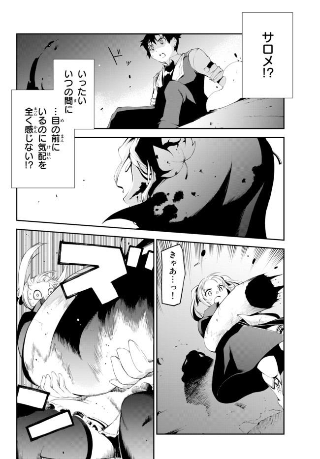 ZETTAI NI DAMAGE WO UKENAI SKILL WO MORATTA NODE, BOUKENSHA TO SHITE MUSOU SHITE MIRU - raw - Chapter 6.2 - https://jpdd.ccdd.to/JPDD/zettainidamagewoukenaiskillwomorattanodeboukenshatoshitemusoushitemiru/155178/a0eltp4pduk.jpg