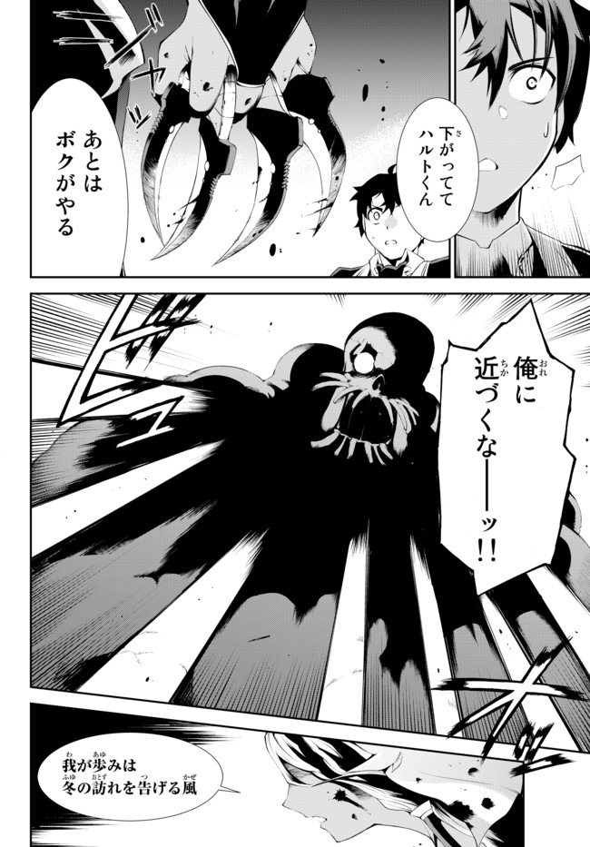 ZETTAI NI DAMAGE WO UKENAI SKILL WO MORATTA NODE, BOUKENSHA TO SHITE MUSOU SHITE MIRU - raw - Chapter 6.2 - https://jpdd.ccdd.to/JPDD/zettainidamagewoukenaiskillwomorattanodeboukenshatoshitemusoushitemiru/155178/amabzc4mnod.jpg