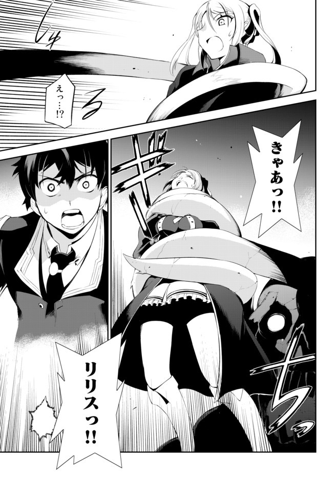 ZETTAI NI DAMAGE WO UKENAI SKILL WO MORATTA NODE, BOUKENSHA TO SHITE MUSOU SHITE MIRU - raw - Chapter 6.2 - https://jpdd.ccdd.to/JPDD/zettainidamagewoukenaiskillwomorattanodeboukenshatoshitemusoushitemiru/155178/b01nrjjgxtk.jpg