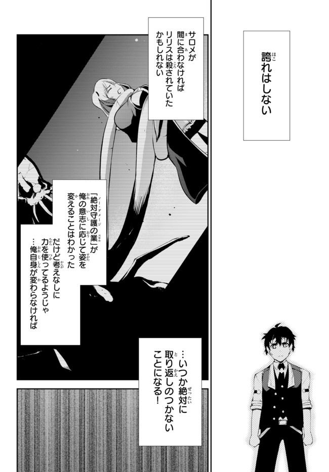 ZETTAI NI DAMAGE WO UKENAI SKILL WO MORATTA NODE, BOUKENSHA TO SHITE MUSOU SHITE MIRU - raw - Chapter 6.2 - https://jpdd.ccdd.to/JPDD/zettainidamagewoukenaiskillwomorattanodeboukenshatoshitemusoushitemiru/155178/gdm4jbmayfn.jpg