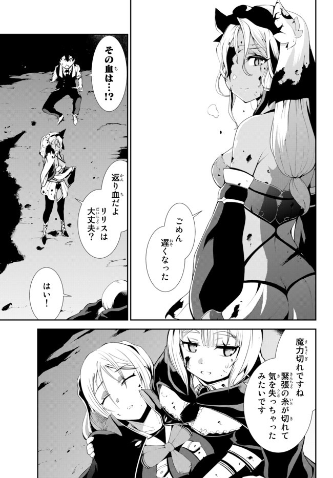 ZETTAI NI DAMAGE WO UKENAI SKILL WO MORATTA NODE, BOUKENSHA TO SHITE MUSOU SHITE MIRU - raw - Chapter 6.2 - https://jpdd.ccdd.to/JPDD/zettainidamagewoukenaiskillwomorattanodeboukenshatoshitemusoushitemiru/155178/iouyypogjym.jpg