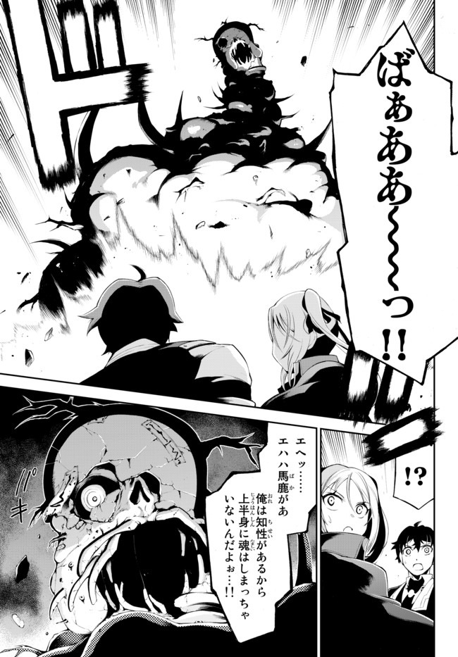 ZETTAI NI DAMAGE WO UKENAI SKILL WO MORATTA NODE, BOUKENSHA TO SHITE MUSOU SHITE MIRU - raw - Chapter 6.2 - https://jpdd.ccdd.to/JPDD/zettainidamagewoukenaiskillwomorattanodeboukenshatoshitemusoushitemiru/155178/q1zef05z2af.jpg