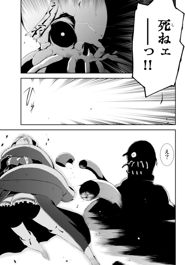 ZETTAI NI DAMAGE WO UKENAI SKILL WO MORATTA NODE, BOUKENSHA TO SHITE MUSOU SHITE MIRU - raw - Chapter 6.2 - https://jpdd.ccdd.to/JPDD/zettainidamagewoukenaiskillwomorattanodeboukenshatoshitemusoushitemiru/155178/updwvbchre4.jpg