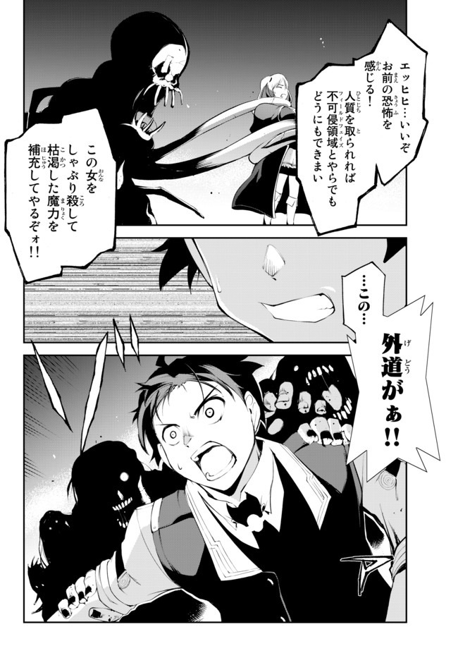 ZETTAI NI DAMAGE WO UKENAI SKILL WO MORATTA NODE, BOUKENSHA TO SHITE MUSOU SHITE MIRU - raw - Chapter 6.2 - https://jpdd.ccdd.to/JPDD/zettainidamagewoukenaiskillwomorattanodeboukenshatoshitemusoushitemiru/155178/zsdojkcidki.jpg