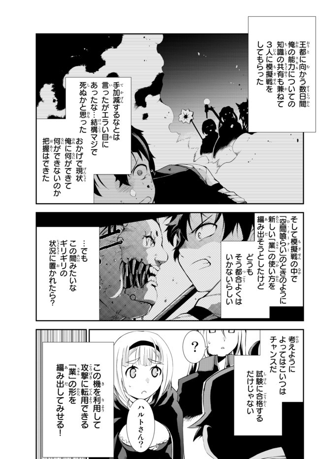 ZETTAI NI DAMAGE WO UKENAI SKILL WO MORATTA NODE, BOUKENSHA TO SHITE MUSOU SHITE MIRU - raw - Chapter 7.1 - https://jpdd.ccdd.to/JPDD/zettainidamagewoukenaiskillwomorattanodeboukenshatoshitemusoushitemiru/157420/1znq5qrbzvz.jpg