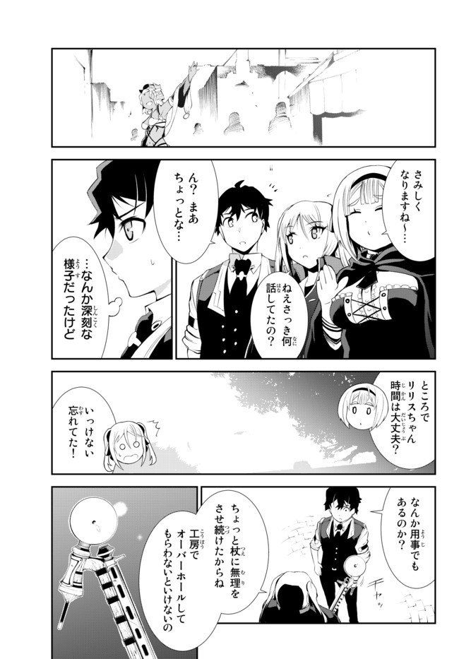 ZETTAI NI DAMAGE WO UKENAI SKILL WO MORATTA NODE, BOUKENSHA TO SHITE MUSOU SHITE MIRU - raw - Chapter 7.1 - https://jpdd.ccdd.to/JPDD/zettainidamagewoukenaiskillwomorattanodeboukenshatoshitemusoushitemiru/157420/3h3mxfxi5hj.jpg
