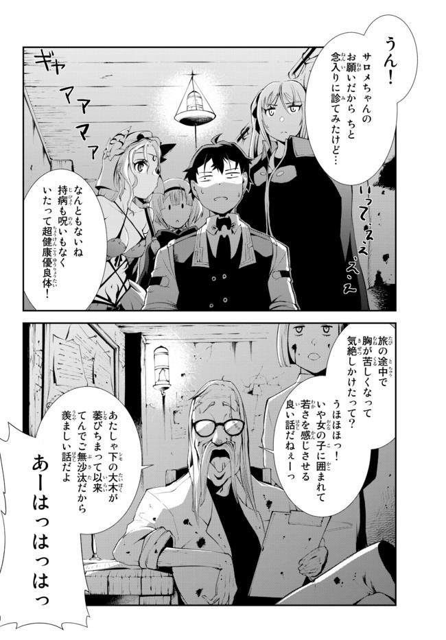 ZETTAI NI DAMAGE WO UKENAI SKILL WO MORATTA NODE, BOUKENSHA TO SHITE MUSOU SHITE MIRU - raw - Chapter 7.1 - https://jpdd.ccdd.to/JPDD/zettainidamagewoukenaiskillwomorattanodeboukenshatoshitemusoushitemiru/157420/b4kvdkhmvfk.jpg