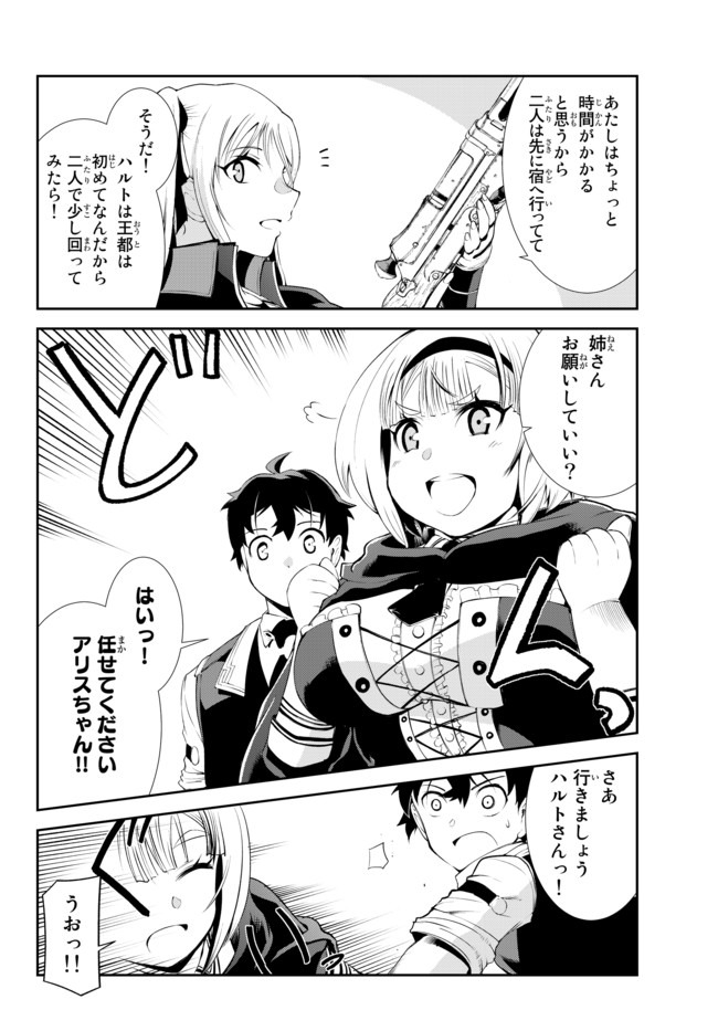 ZETTAI NI DAMAGE WO UKENAI SKILL WO MORATTA NODE, BOUKENSHA TO SHITE MUSOU SHITE MIRU - raw - Chapter 7.1 - https://jpdd.ccdd.to/JPDD/zettainidamagewoukenaiskillwomorattanodeboukenshatoshitemusoushitemiru/157420/chvvymhzxua.jpg