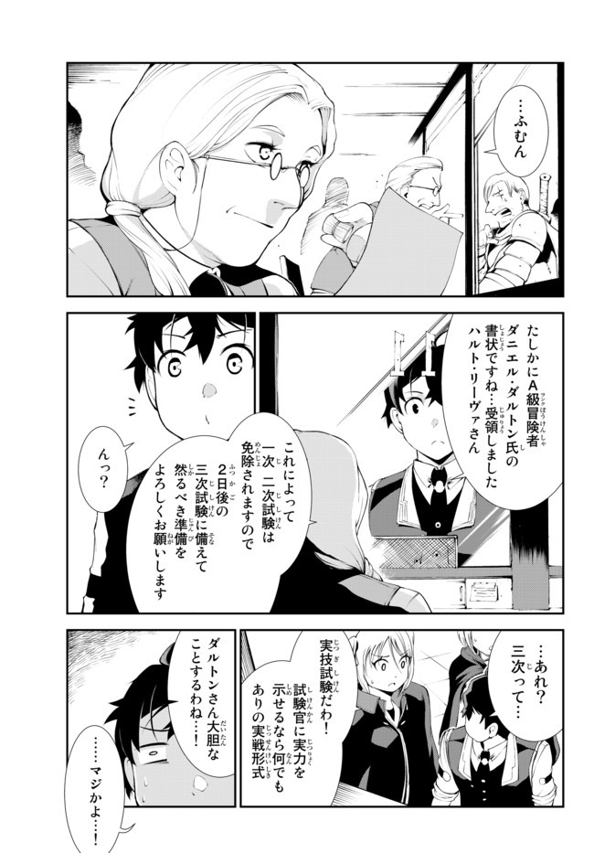 ZETTAI NI DAMAGE WO UKENAI SKILL WO MORATTA NODE, BOUKENSHA TO SHITE MUSOU SHITE MIRU - raw - Chapter 7.1 - https://jpdd.ccdd.to/JPDD/zettainidamagewoukenaiskillwomorattanodeboukenshatoshitemusoushitemiru/157420/cjhzp1mgwuz.jpg