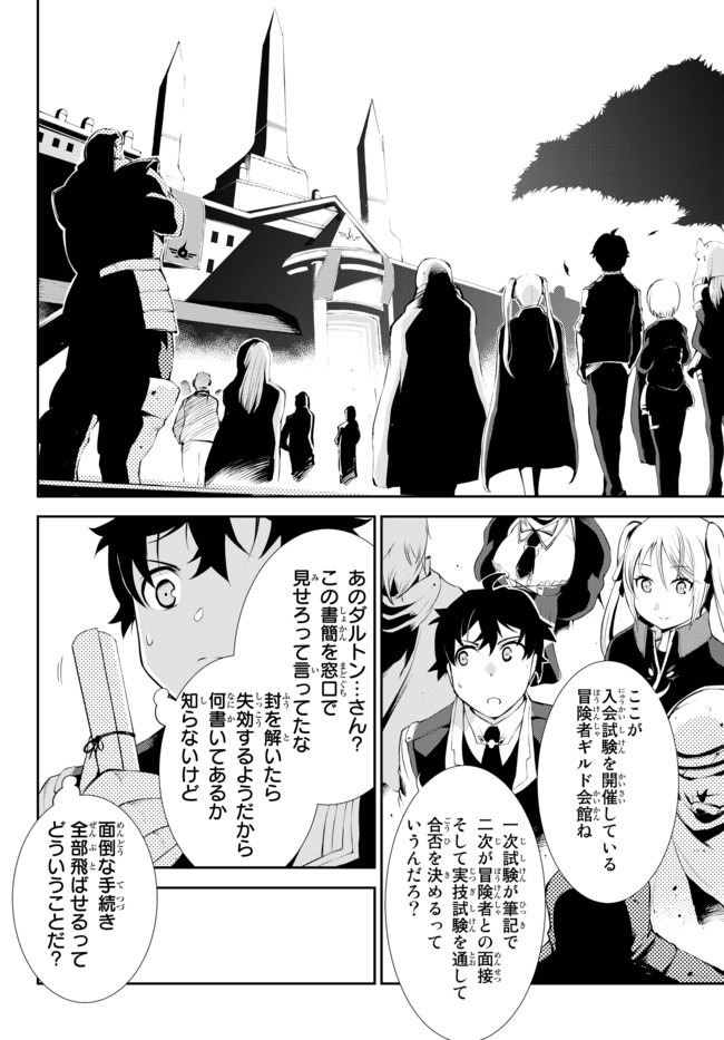 ZETTAI NI DAMAGE WO UKENAI SKILL WO MORATTA NODE, BOUKENSHA TO SHITE MUSOU SHITE MIRU - raw - Chapter 7.1 - https://jpdd.ccdd.to/JPDD/zettainidamagewoukenaiskillwomorattanodeboukenshatoshitemusoushitemiru/157420/egph0sugvmy.jpg
