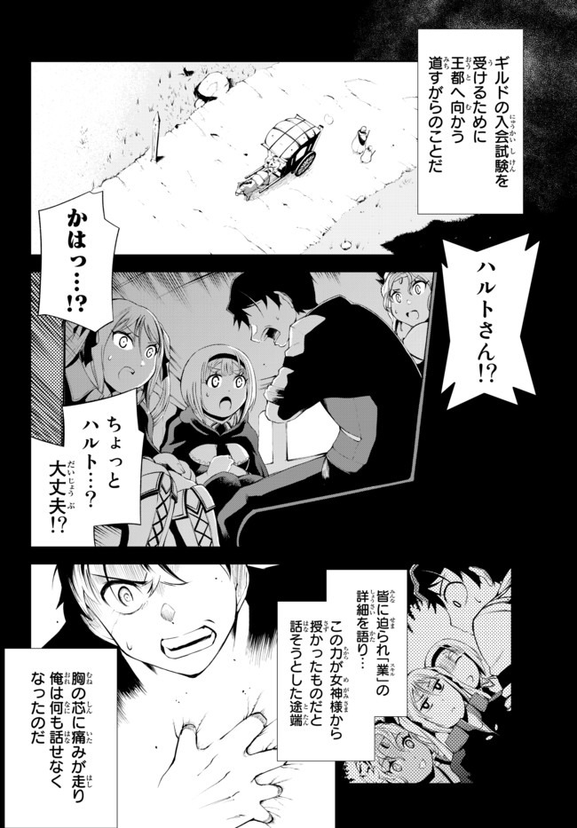 ZETTAI NI DAMAGE WO UKENAI SKILL WO MORATTA NODE, BOUKENSHA TO SHITE MUSOU SHITE MIRU - raw - Chapter 7.1 - https://jpdd.ccdd.to/JPDD/zettainidamagewoukenaiskillwomorattanodeboukenshatoshitemusoushitemiru/157420/f51jqlgihl2.jpg