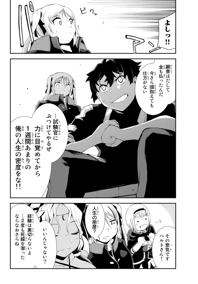 ZETTAI NI DAMAGE WO UKENAI SKILL WO MORATTA NODE, BOUKENSHA TO SHITE MUSOU SHITE MIRU - raw - Chapter 7.1 - https://jpdd.ccdd.to/JPDD/zettainidamagewoukenaiskillwomorattanodeboukenshatoshitemusoushitemiru/157420/idyfsw52xja.jpg