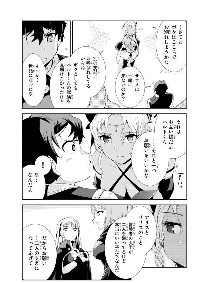 ZETTAI NI DAMAGE WO UKENAI SKILL WO MORATTA NODE, BOUKENSHA TO SHITE MUSOU SHITE MIRU - raw - Chapter 7.1 - https://jpdd.ccdd.to/JPDD/zettainidamagewoukenaiskillwomorattanodeboukenshatoshitemusoushitemiru/157420/m5phdokh04f.jpg