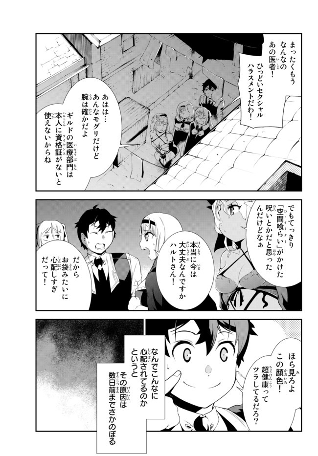 ZETTAI NI DAMAGE WO UKENAI SKILL WO MORATTA NODE, BOUKENSHA TO SHITE MUSOU SHITE MIRU - raw - Chapter 7.1 - https://jpdd.ccdd.to/JPDD/zettainidamagewoukenaiskillwomorattanodeboukenshatoshitemusoushitemiru/157420/queg22sj53d.jpg