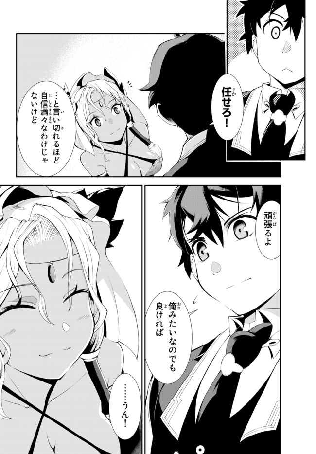 ZETTAI NI DAMAGE WO UKENAI SKILL WO MORATTA NODE, BOUKENSHA TO SHITE MUSOU SHITE MIRU - raw - Chapter 7.1 - https://jpdd.ccdd.to/JPDD/zettainidamagewoukenaiskillwomorattanodeboukenshatoshitemusoushitemiru/157420/su5ozyzuefg.jpg