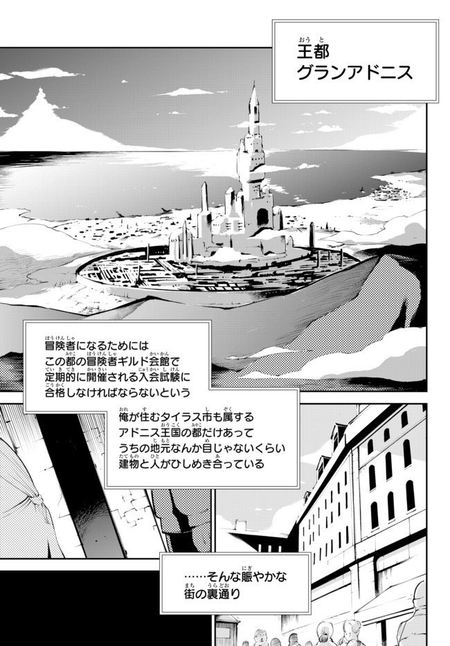 ZETTAI NI DAMAGE WO UKENAI SKILL WO MORATTA NODE, BOUKENSHA TO SHITE MUSOU SHITE MIRU - raw - Chapter 7.1 - https://jpdd.ccdd.to/JPDD/zettainidamagewoukenaiskillwomorattanodeboukenshatoshitemusoushitemiru/157420/wsayvty2pvi.jpg
