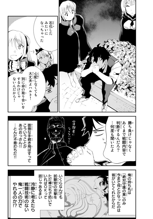 ZETTAI NI DAMAGE WO UKENAI SKILL WO MORATTA NODE, BOUKENSHA TO SHITE MUSOU SHITE MIRU - raw - Chapter 7.1 - https://jpdd.ccdd.to/JPDD/zettainidamagewoukenaiskillwomorattanodeboukenshatoshitemusoushitemiru/157420/yyn4hrtopn3.jpg