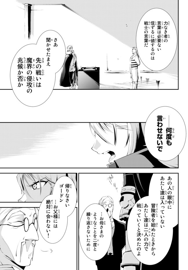 ZETTAI NI DAMAGE WO UKENAI SKILL WO MORATTA NODE, BOUKENSHA TO SHITE MUSOU SHITE MIRU - raw - Chapter 7.2 - https://jpdd.ccdd.to/JPDD/zettainidamagewoukenaiskillwomorattanodeboukenshatoshitemusoushitemiru/158640/aviwkzyyrhd.jpg