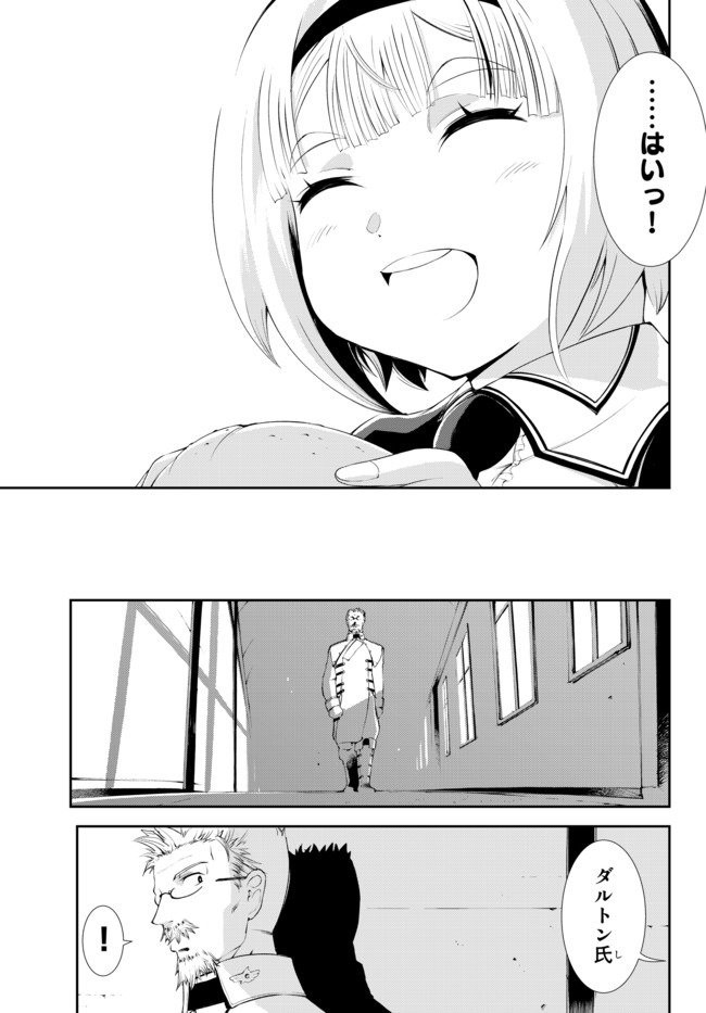ZETTAI NI DAMAGE WO UKENAI SKILL WO MORATTA NODE, BOUKENSHA TO SHITE MUSOU SHITE MIRU - raw - Chapter 7.2 - https://jpdd.ccdd.to/JPDD/zettainidamagewoukenaiskillwomorattanodeboukenshatoshitemusoushitemiru/158640/bgd4m5cf4ql.jpg