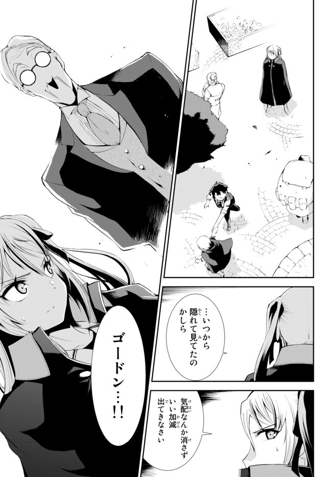 ZETTAI NI DAMAGE WO UKENAI SKILL WO MORATTA NODE, BOUKENSHA TO SHITE MUSOU SHITE MIRU - raw - Chapter 7.2 - https://jpdd.ccdd.to/JPDD/zettainidamagewoukenaiskillwomorattanodeboukenshatoshitemusoushitemiru/158640/hw23puvlmyc.jpg