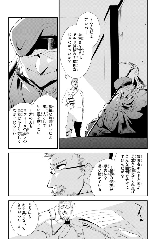 ZETTAI NI DAMAGE WO UKENAI SKILL WO MORATTA NODE, BOUKENSHA TO SHITE MUSOU SHITE MIRU - raw - Chapter 7.2 - https://jpdd.ccdd.to/JPDD/zettainidamagewoukenaiskillwomorattanodeboukenshatoshitemusoushitemiru/158640/kpmbr4hq4mz.jpg