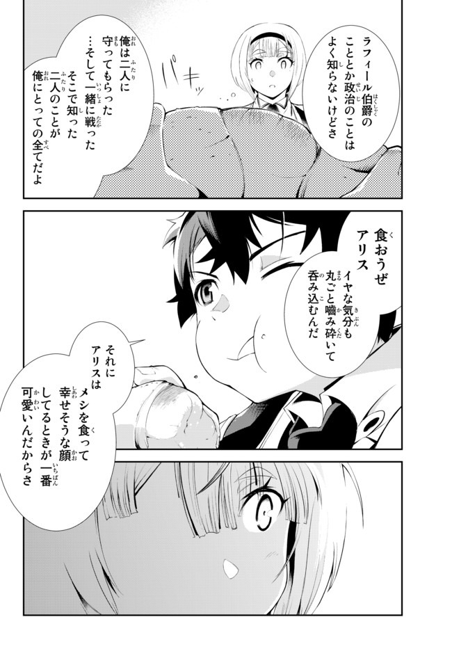 ZETTAI NI DAMAGE WO UKENAI SKILL WO MORATTA NODE, BOUKENSHA TO SHITE MUSOU SHITE MIRU - raw - Chapter 7.2 - https://jpdd.ccdd.to/JPDD/zettainidamagewoukenaiskillwomorattanodeboukenshatoshitemusoushitemiru/158640/no34dd5a10n.jpg
