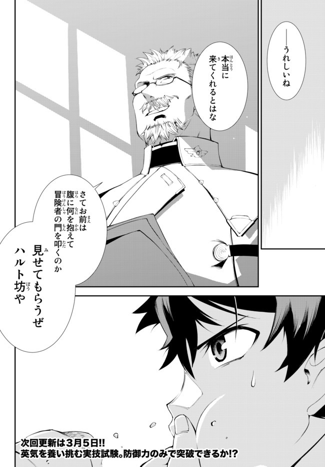 ZETTAI NI DAMAGE WO UKENAI SKILL WO MORATTA NODE, BOUKENSHA TO SHITE MUSOU SHITE MIRU - raw - Chapter 7.2 - https://jpdd.ccdd.to/JPDD/zettainidamagewoukenaiskillwomorattanodeboukenshatoshitemusoushitemiru/158640/oz3yhth1crs.jpg