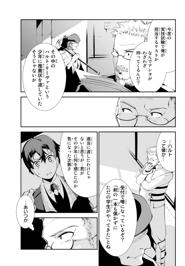 ZETTAI NI DAMAGE WO UKENAI SKILL WO MORATTA NODE, BOUKENSHA TO SHITE MUSOU SHITE MIRU - raw - Chapter 7.2 - https://jpdd.ccdd.to/JPDD/zettainidamagewoukenaiskillwomorattanodeboukenshatoshitemusoushitemiru/158640/qlek1lw3qze.jpg
