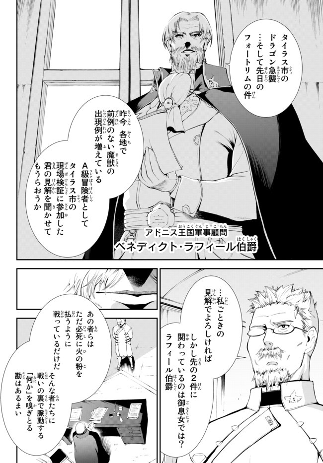 ZETTAI NI DAMAGE WO UKENAI SKILL WO MORATTA NODE, BOUKENSHA TO SHITE MUSOU SHITE MIRU - raw - Chapter 7.2 - https://jpdd.ccdd.to/JPDD/zettainidamagewoukenaiskillwomorattanodeboukenshatoshitemusoushitemiru/158640/udawpjzvrmq.jpg