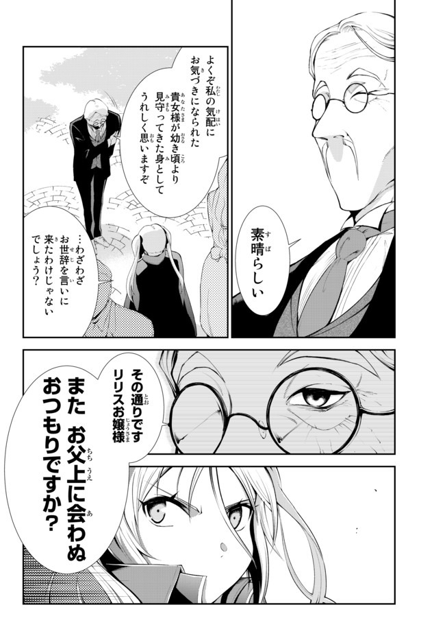 ZETTAI NI DAMAGE WO UKENAI SKILL WO MORATTA NODE, BOUKENSHA TO SHITE MUSOU SHITE MIRU - raw - Chapter 7.2 - https://jpdd.ccdd.to/JPDD/zettainidamagewoukenaiskillwomorattanodeboukenshatoshitemusoushitemiru/158640/vi0zpmlpezs.jpg