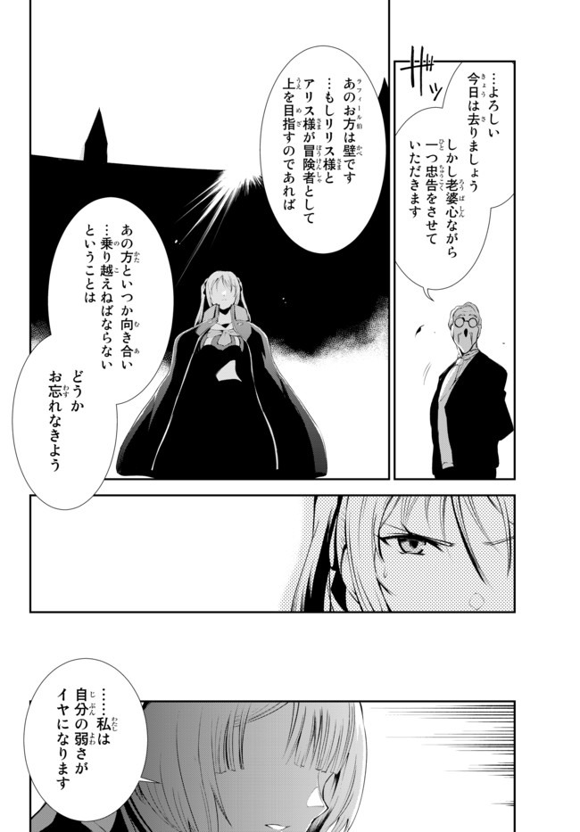 ZETTAI NI DAMAGE WO UKENAI SKILL WO MORATTA NODE, BOUKENSHA TO SHITE MUSOU SHITE MIRU - raw - Chapter 7.2 - https://jpdd.ccdd.to/JPDD/zettainidamagewoukenaiskillwomorattanodeboukenshatoshitemusoushitemiru/158640/wkjmhtbukcf.jpg