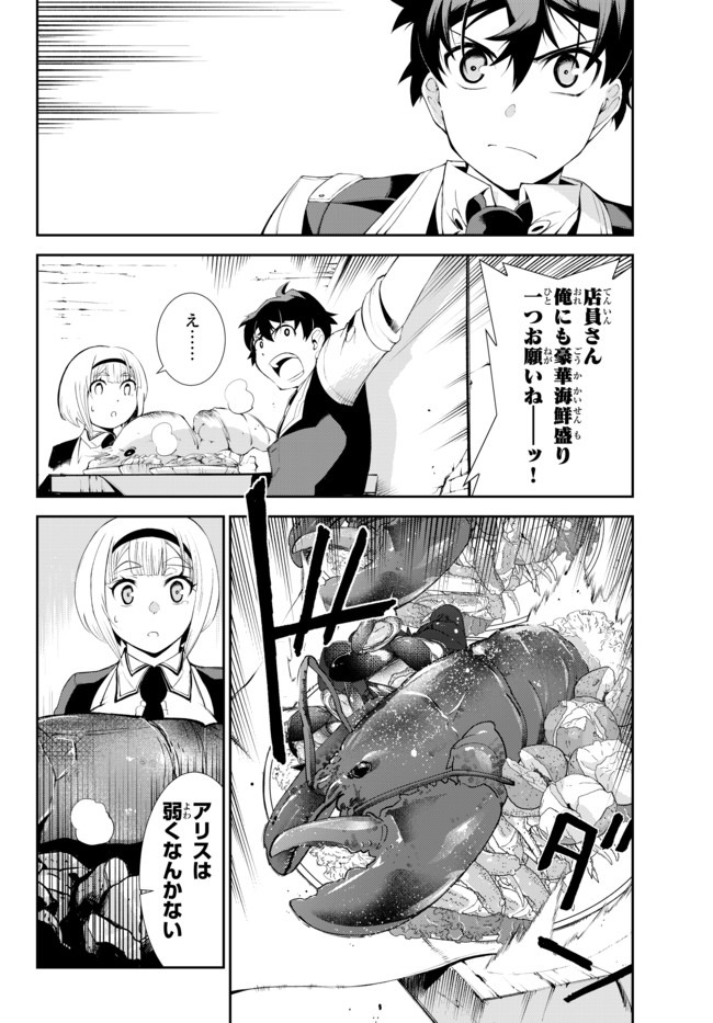 ZETTAI NI DAMAGE WO UKENAI SKILL WO MORATTA NODE, BOUKENSHA TO SHITE MUSOU SHITE MIRU - raw - Chapter 7.2 - https://jpdd.ccdd.to/JPDD/zettainidamagewoukenaiskillwomorattanodeboukenshatoshitemusoushitemiru/158640/ygpjbdlnug5.jpg