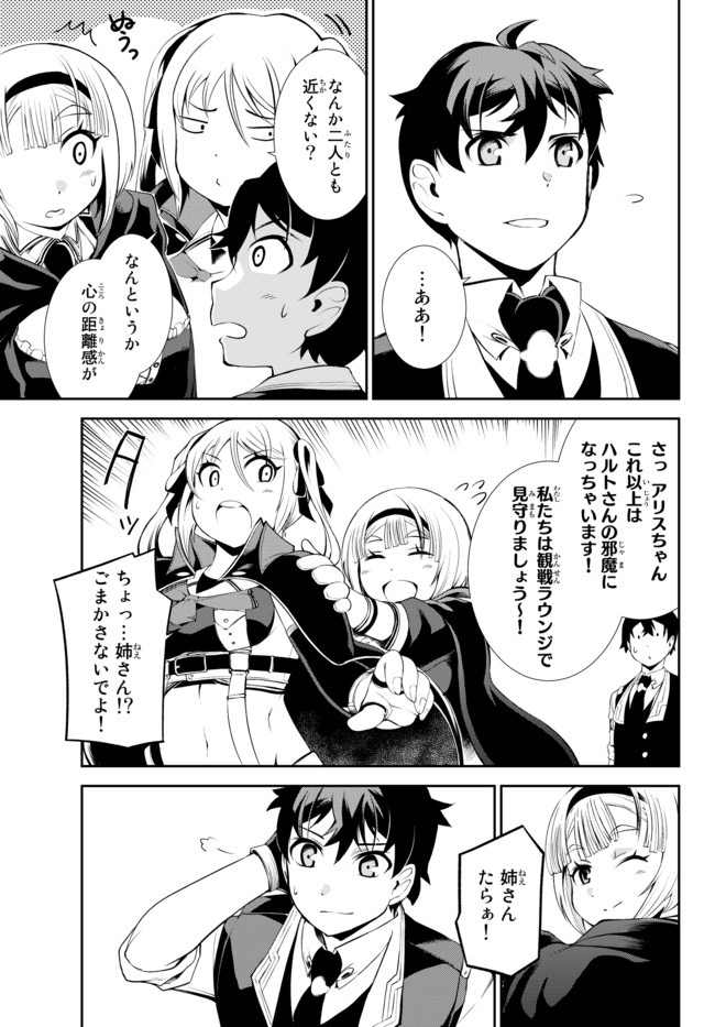 ZETTAI NI DAMAGE WO UKENAI SKILL WO MORATTA NODE, BOUKENSHA TO SHITE MUSOU SHITE MIRU - raw - Chapter 8.1 - https://jpdd.ccdd.to/JPDD/zettainidamagewoukenaiskillwomorattanodeboukenshatoshitemusoushitemiru/159892/0zv34l134p0.jpg