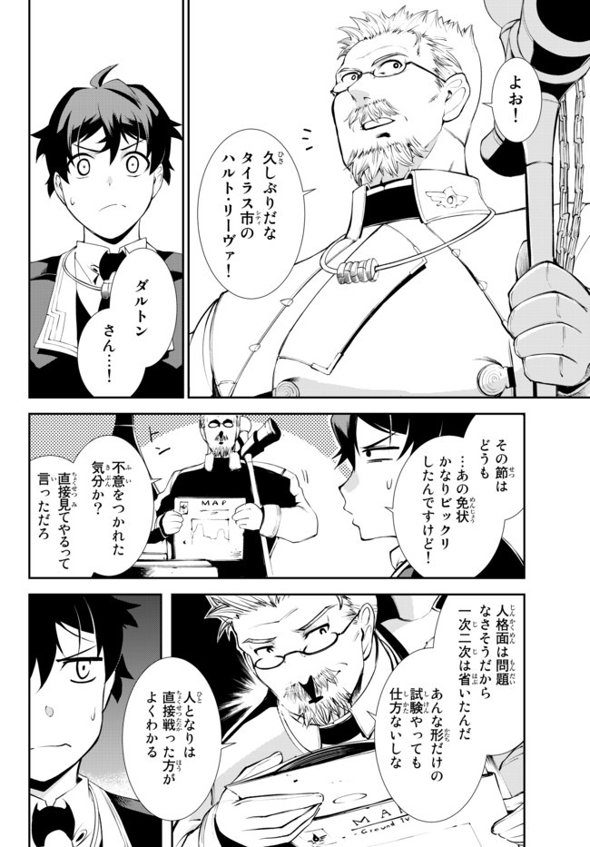 ZETTAI NI DAMAGE WO UKENAI SKILL WO MORATTA NODE, BOUKENSHA TO SHITE MUSOU SHITE MIRU - raw - Chapter 8.1 - https://jpdd.ccdd.to/JPDD/zettainidamagewoukenaiskillwomorattanodeboukenshatoshitemusoushitemiru/159892/1pj0xccil3z.jpg